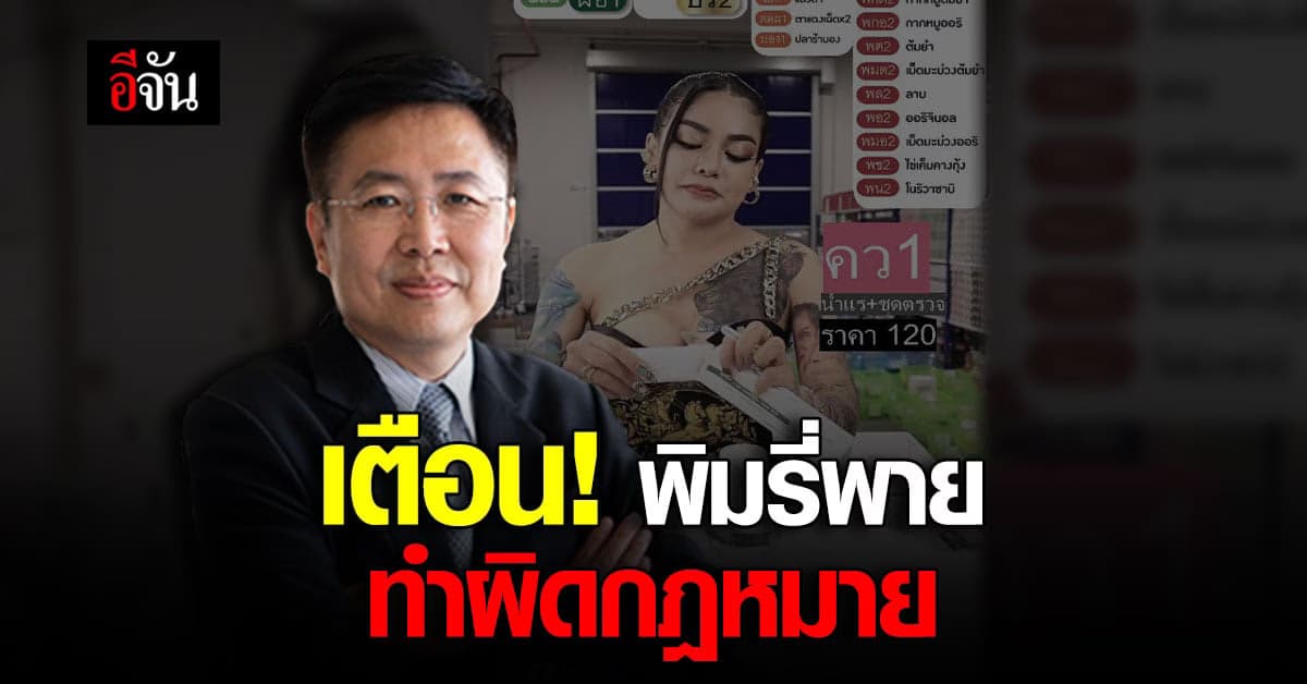 ผิดกฎหมาย! อย.เตือน พิมรี่พายขายน้ำแร่แถมชุดตรวจ ATK ไม่ได้