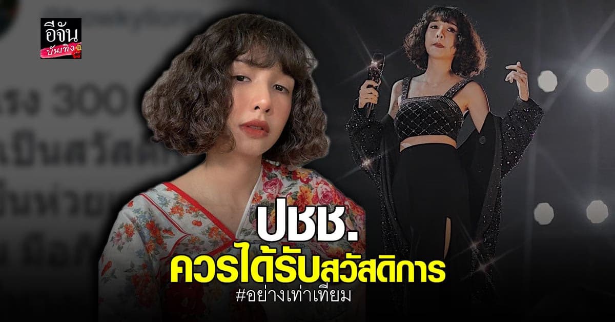 โบกี้ ไลอ้อน ฟาด! ค่าแรง 300 ต่อวัน ยังมีหน้ามาคิดค่าตรวจ 1,300