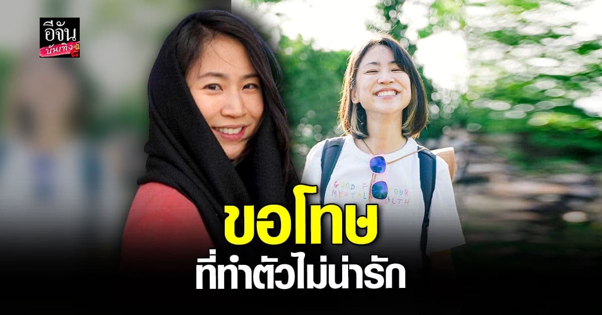 มิ้นท์ I Roam Alone ขอโทษ ปม ดราม่า อัฟกานิสถาน ลั่นพร้อมปรับปรุงตัว