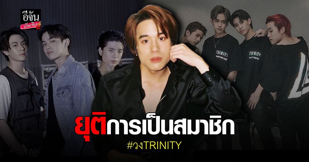 เจมส์ ธีรดนย์ โพสต์ชัด บอกเลิกสัญญา โฟร์โนล็อค แล้ว