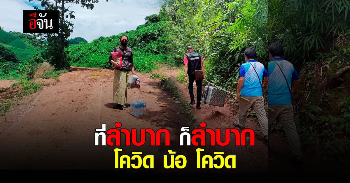 11 ครอบครัวชาวม้ง กักตัวบนดอย ห่างไกลความเจริญ