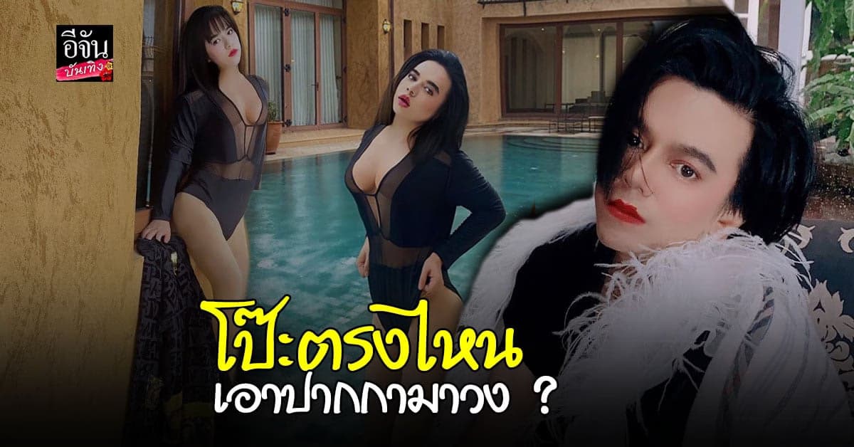 เอ ศุภชัย สาดความเซ็กซี่ริมสระ พร้อมฝีมือแต่งภาพขั้นเทพ