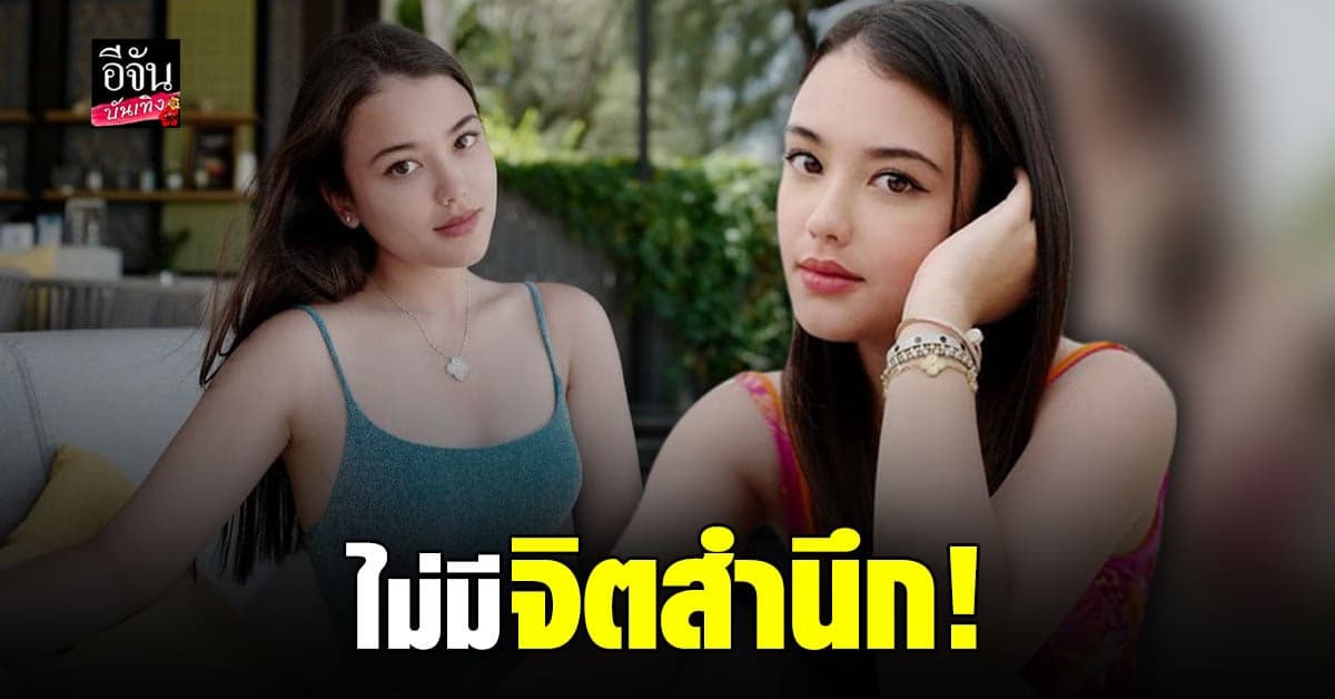 นาตาลี ปณาลี เดือดจัด แฉ คุณ อ. เที่ยวขอ วัคซีน ซัด ไม่มีจิตสำนึก