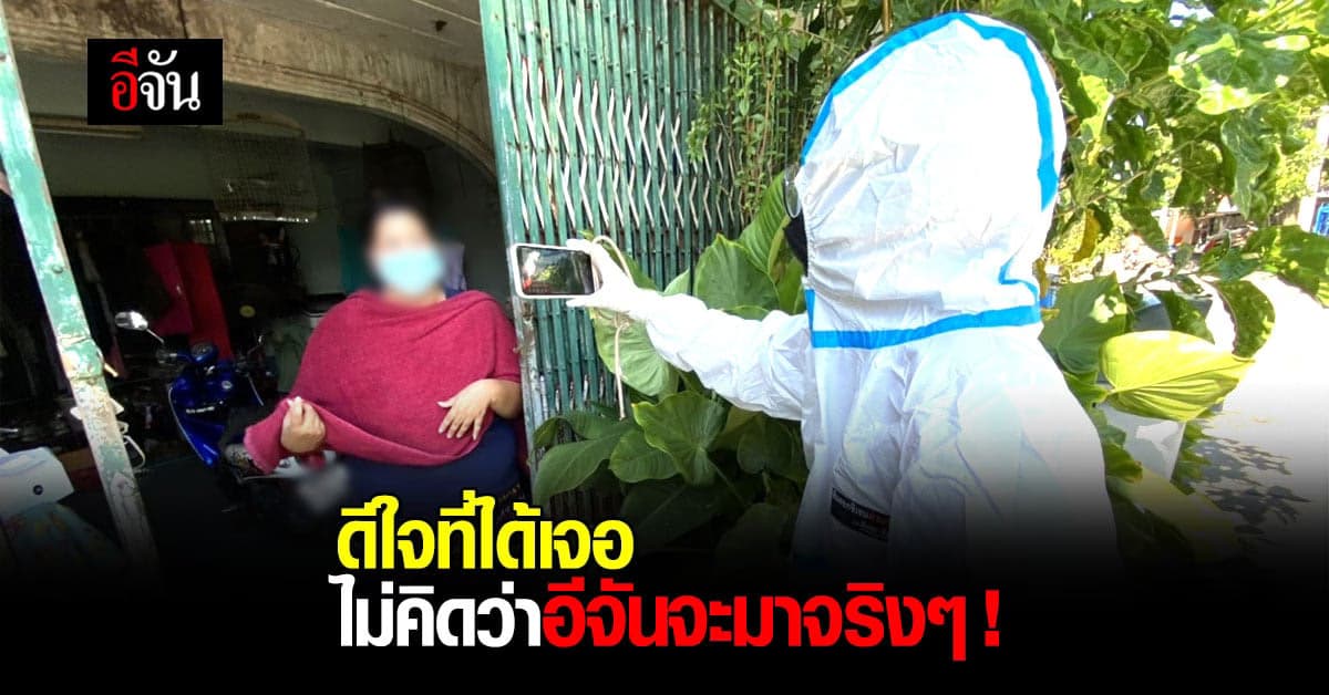 เรื่องเล่าระหว่างช่วยคน อีจันส่งต่อลมหายใจ ผู้ป่วยส่งคืนพลังบวก !