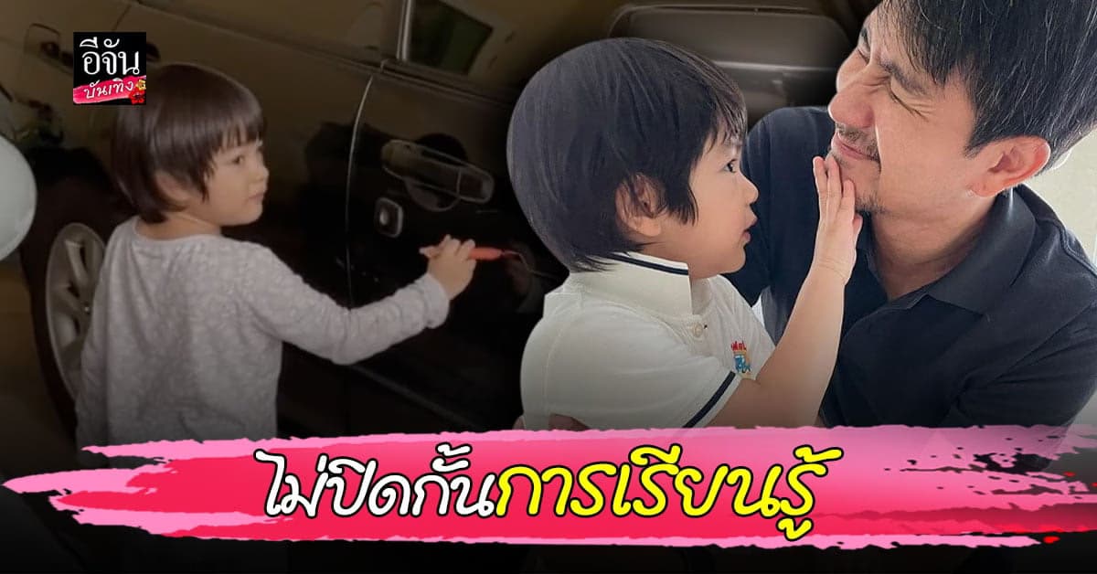 กัปตัน ภูธเนศ ลมแทบจับ เจอ ศิลปะบนรถ ฝีมือ น้องดิน