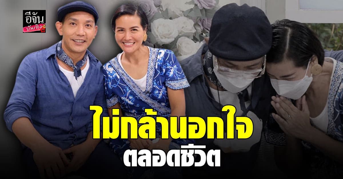 ต๊อก ศุภกร เคย แอบมีกิ๊ก จน ภรรยา จับได้