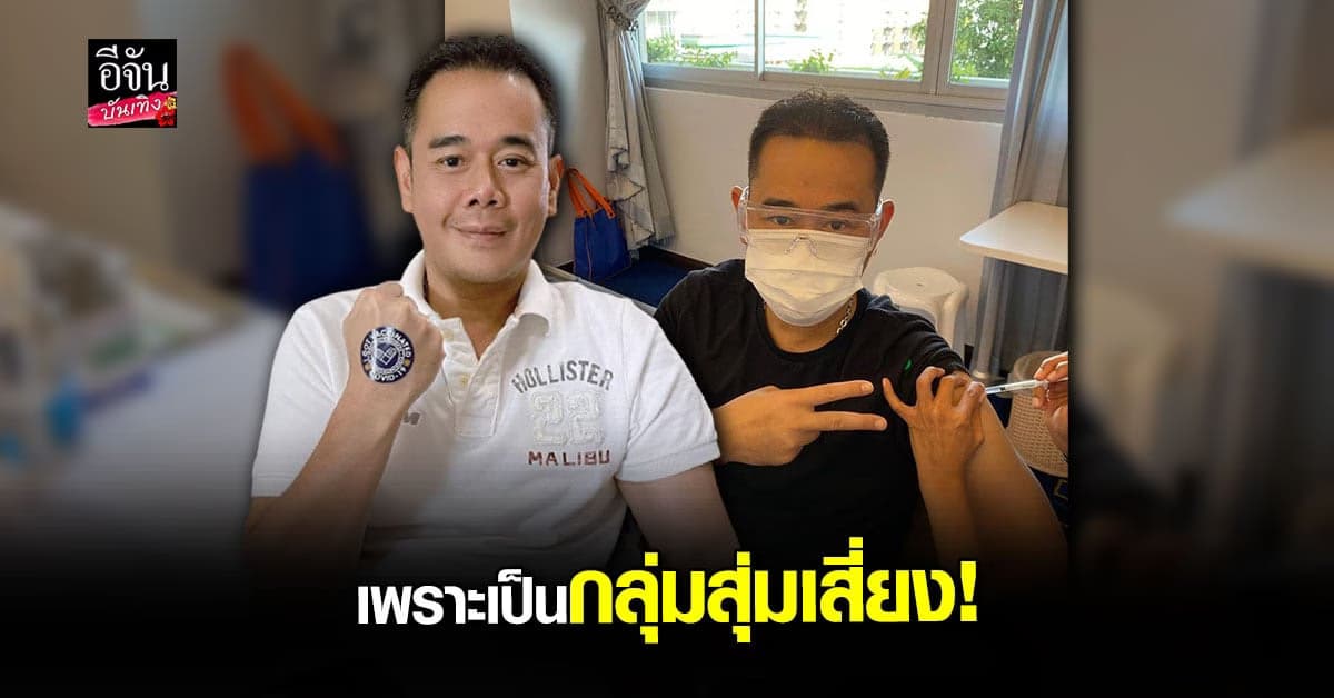 เป๊ก สัณณ์ชัย ขอชี้แจง ที่มาของ เป๊ก 5 เข็ม