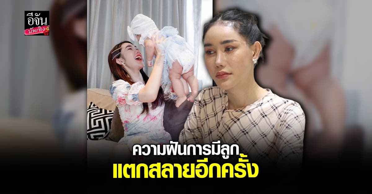 บาสตี้ เปิดใจ เล่าวินาทีที่แม่แท้ๆ มาเอาลูกกลับไปเลี้ยง