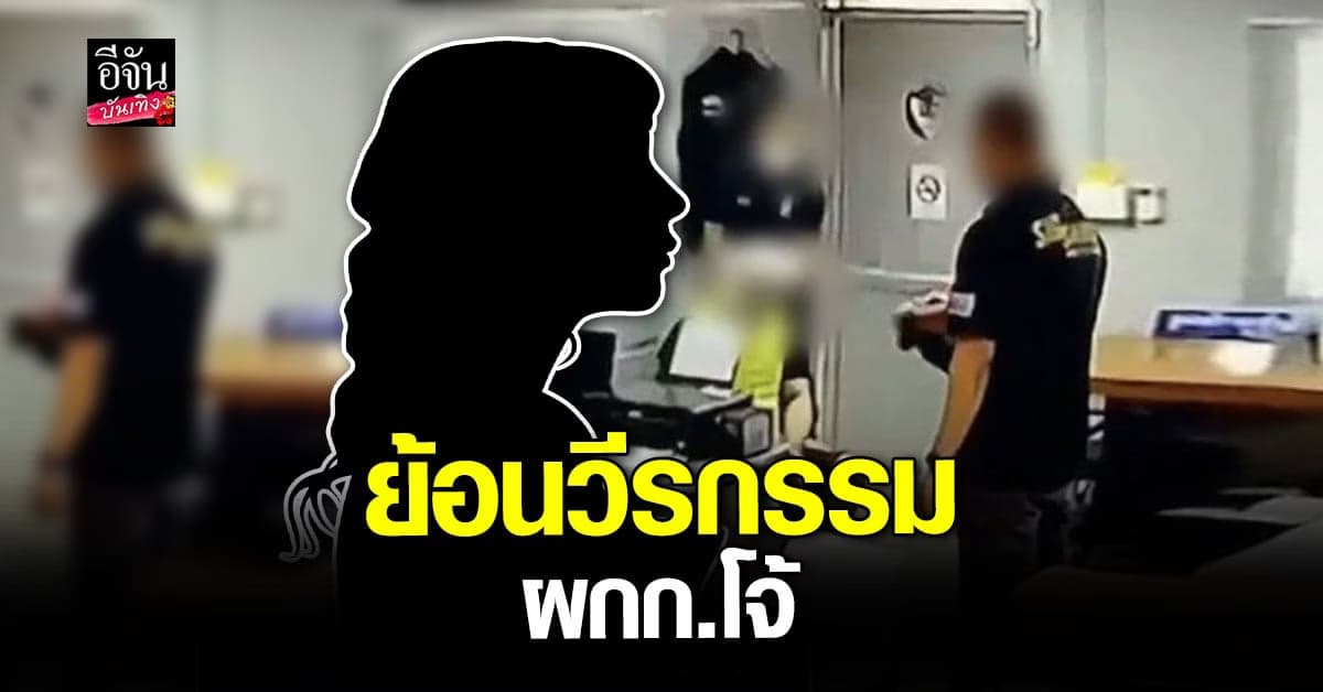 ย้อนบทสัมภาษณ์ ดาราสาว เล่าวีรกรรม ผกก.โจ้