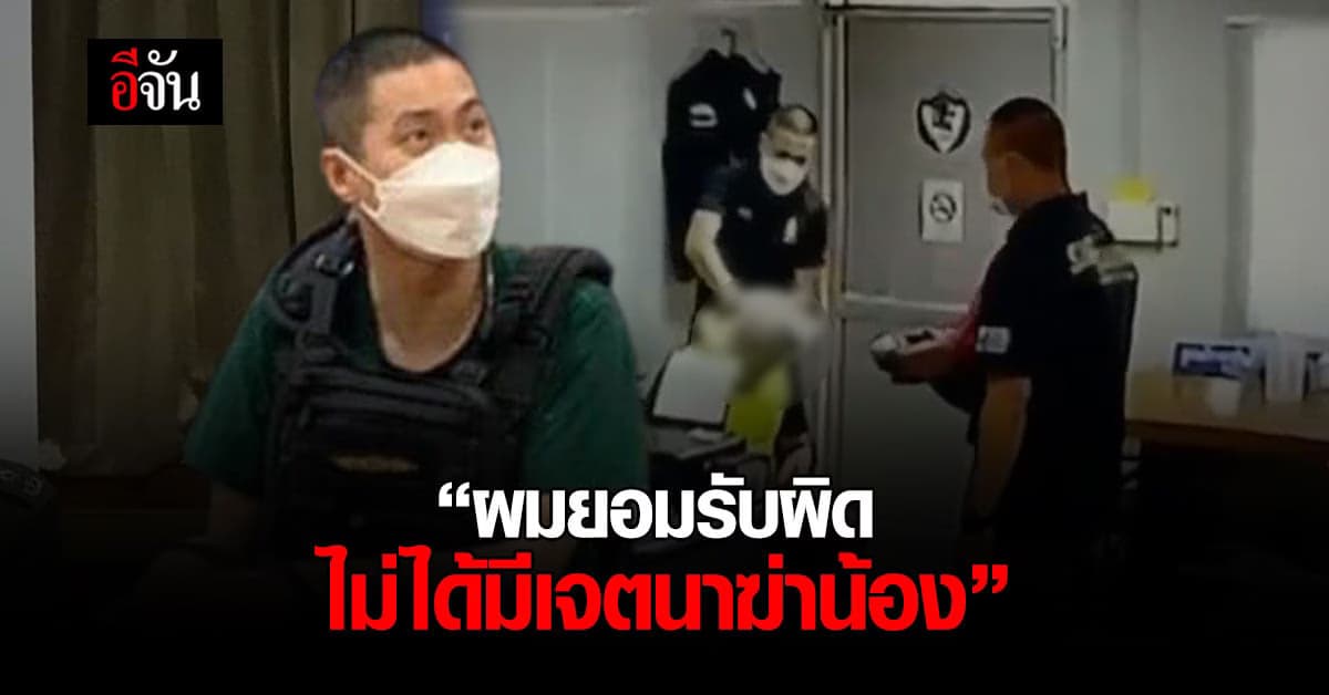 เปิดปาก ผกก.โจ้ จนมุม ยอมมอบตัว ทนแรงกดดันไม่ไหว