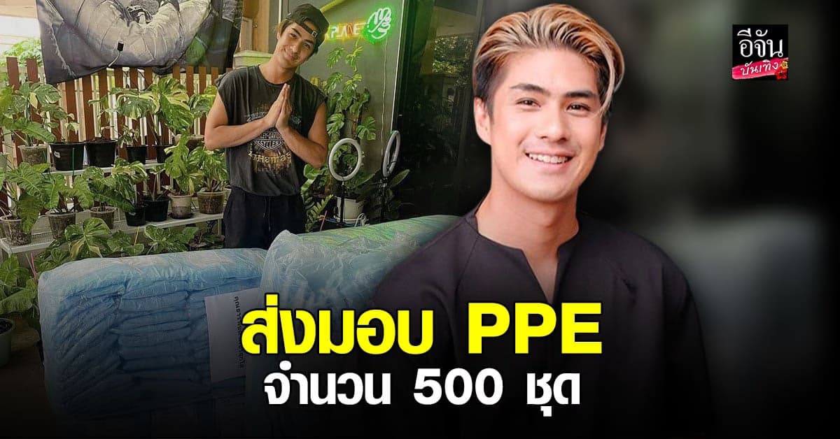 เขต ธาราเขต นำเงินประมูลไม้ด่างช่วยเหลือโควิด เตรียมส่งมอบ PPE 500 ชุด
