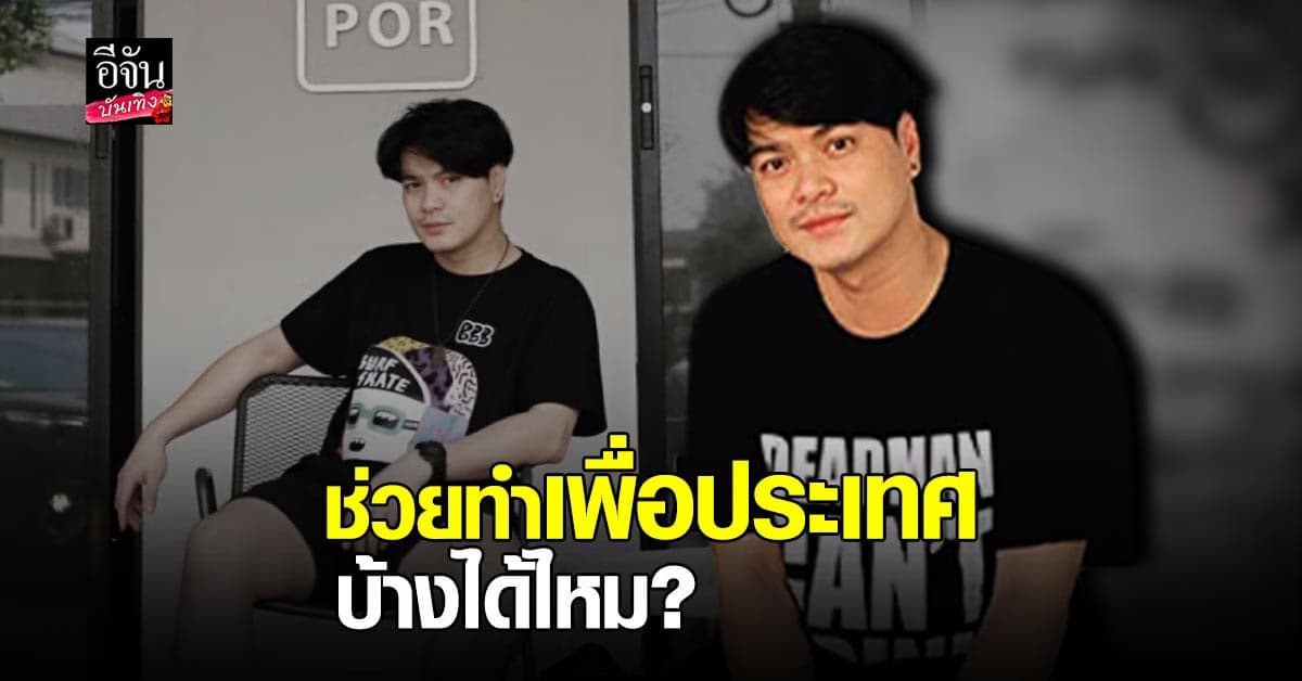 เป๊กซ์ วงซีล รู้สึกผิดหวัง ซัดประสบการณ์ 7 ปี ก็บอกชัดเจนว่า ล้มเหลว