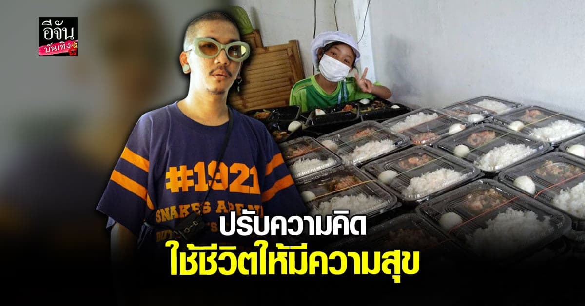 แจ๊ส ชวนชื่น เผยหลังป่วย โควิด น้าค่อมเสีย ทำความคิดเปลี่ยน