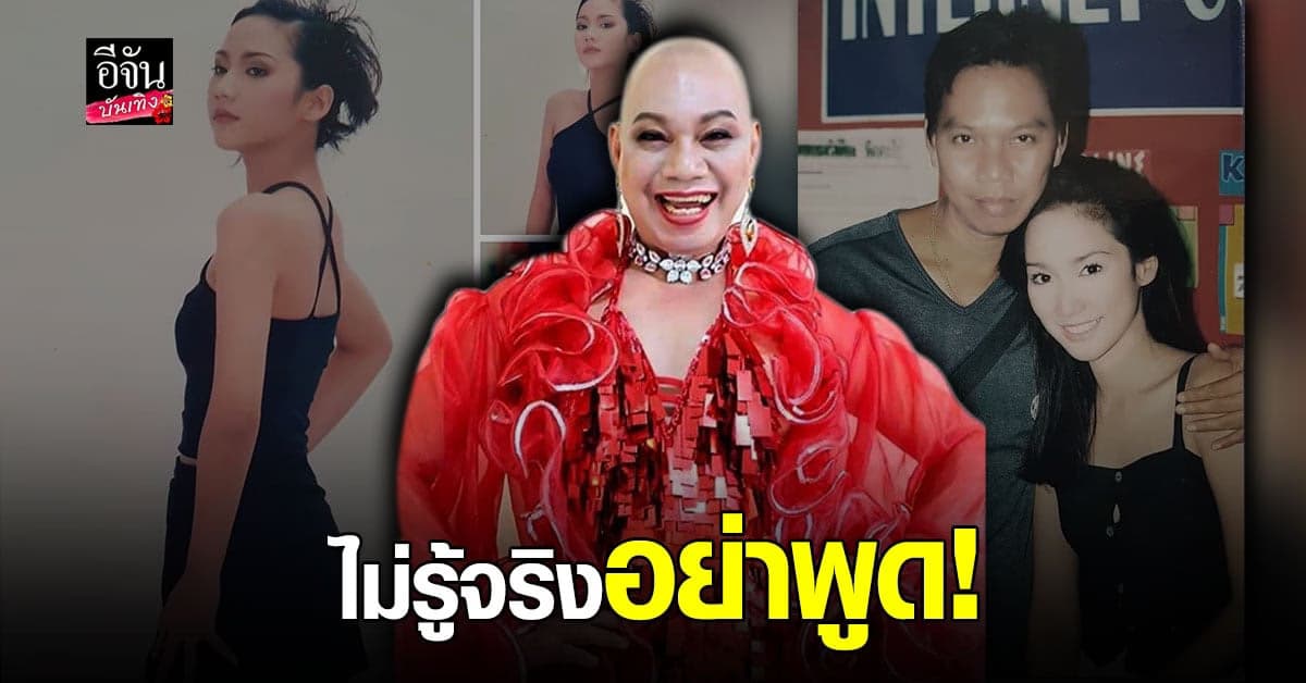 อุ๊บ วิริยะ เตือน ไม่รู้เรื่องจริง อุ๊บ – อั้ม อย่าพูด! มีทนายดูอยู่