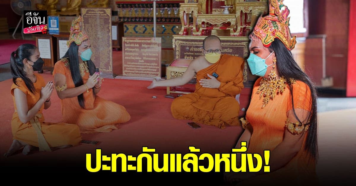 พระมหาเทวีเจ้า ร่วมถวายเพล พร้อมไลฟ์สดพูดคุยกับ พระมหาไพรวัลย์