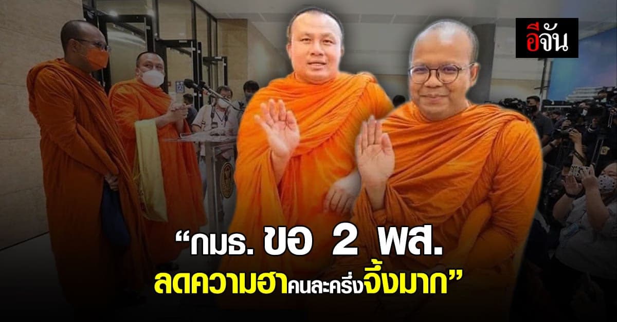 2 พส.บุกรัฐสภา เข้าแจง กมธ.ปมไลฟ์สด ไม่เหมาะสม