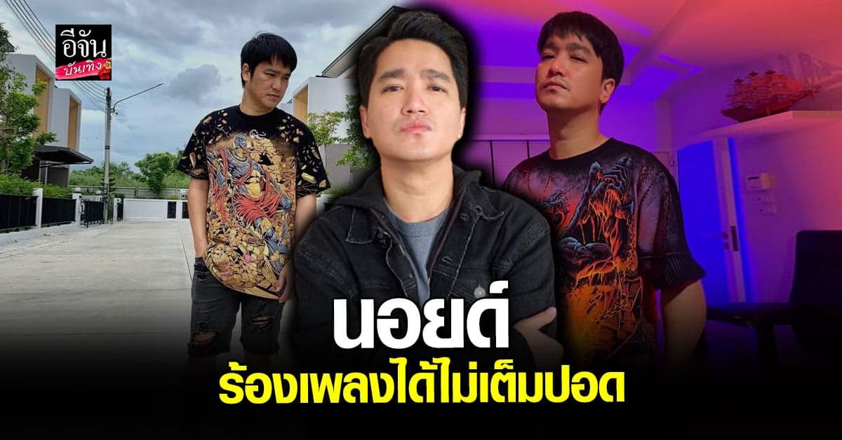 เอ๊ะ จิรากร อัปเดตอาการหลังป่วยจากโควิด19 ยกบ้าน