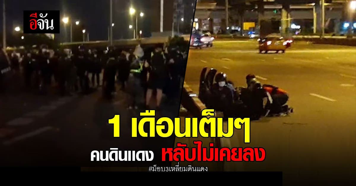 เสียงสะท้อนชาวดินเเดง เหตุปะทะ เปลี่ยนชีวิต ทุกคืนหลับไม่ลง