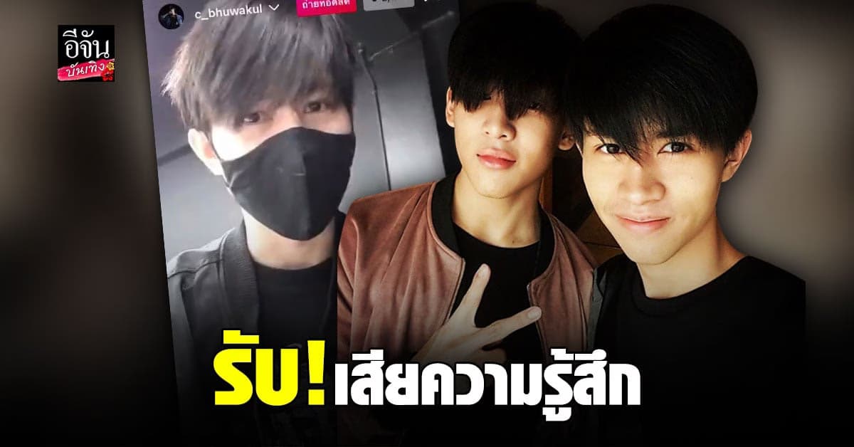 พี่ชาย แบมแบม ไลฟ์สด หลังน้องชายถูกเปรียบเทียบ รับเสียความรู้สึก