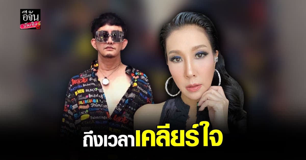 พชร์ อานนท์ ควง เอิ๊ก พรหมพร เคลียร์ชัดสนิทกันจริงๆหรือ ปลอม