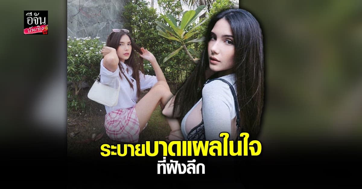 ซาร่า คาซิงกินี ร่ายยาวความในใจ คิดมากจนนอนไม่หลับ