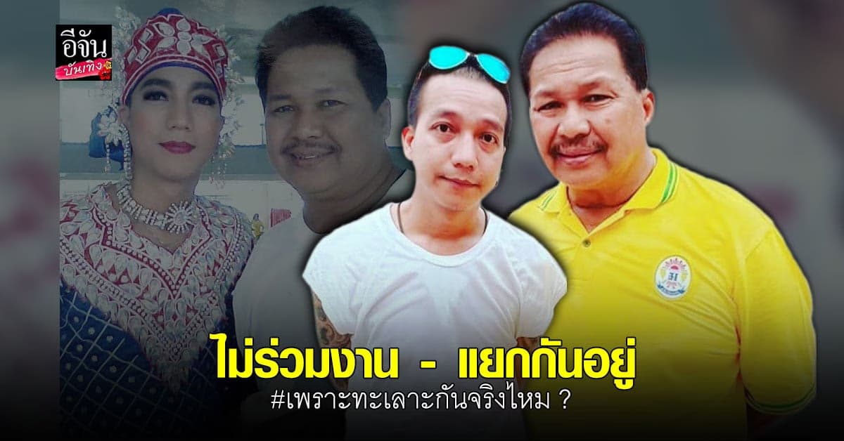 ตูมตาม เชิญยิ้ม ควงลูกชาย กิ๊ฟ ชวนชื่น เคลียร์ปมในใจ