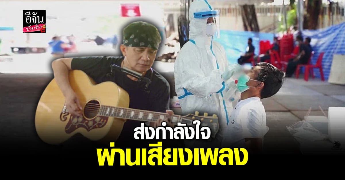 ปู พงษ์สิทธิ์ เตรียมปล่อย คำสั้นสั้น เวอร์ชันเต็มพรุ่งนี้