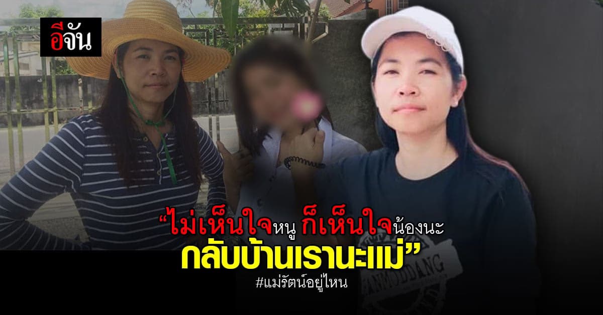 สาวน้อยสุดเจ็บปวด แม่หาย 4 ปี ทิ้งครอบครัว เข้าทางธรรม