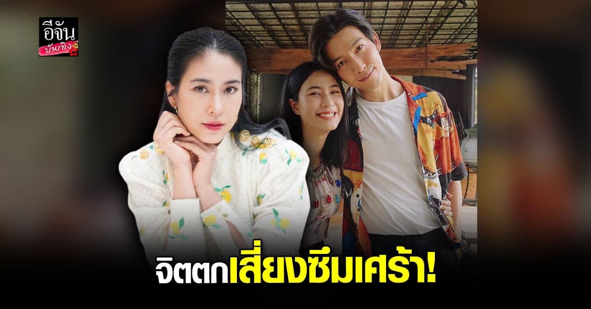 จุ๋ย-ดีเจพุฒ โอดมีลูกยาก พยายามหนักมากจนเสี่ยงเป็นซึมเศร้า