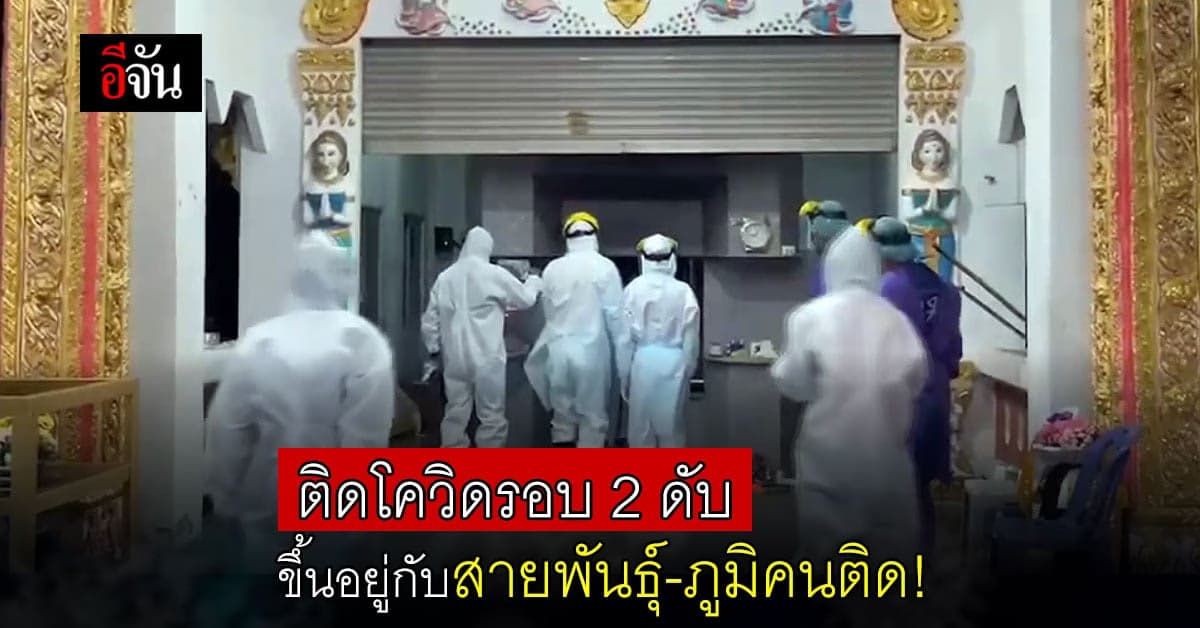 แพทย์เผย กรณีศึกษา เคสเด็กติดโควิดรอบ 2 ดับ เพราะอะไร?