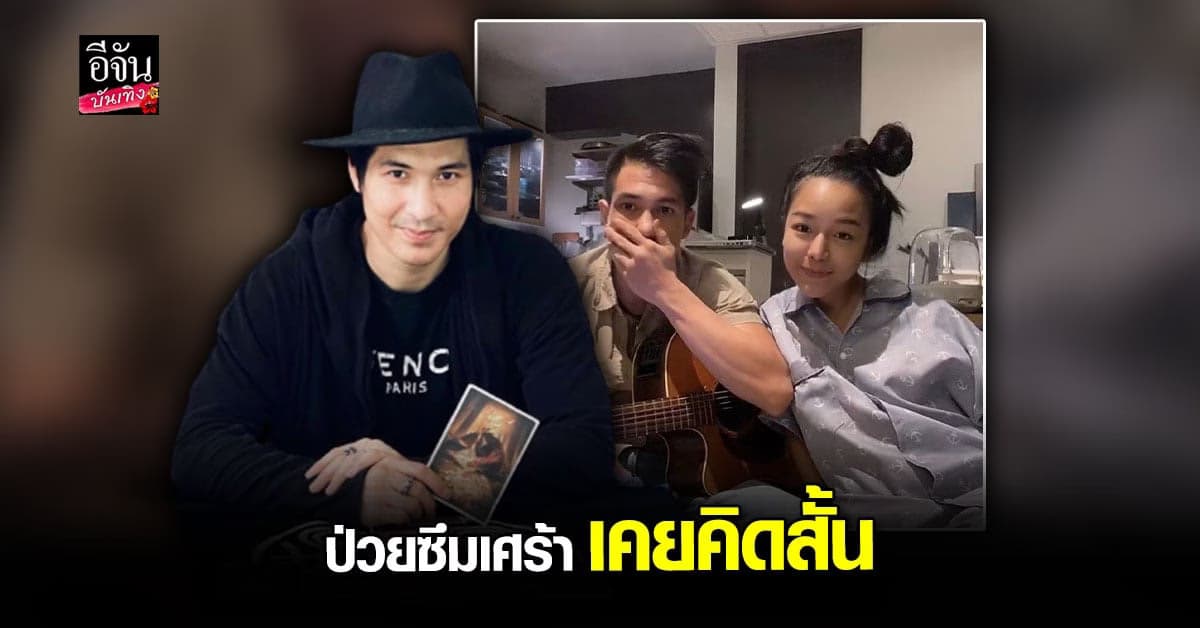 แต๊งค์ พงศกร  ควงภรรยาอุ้มท้องเผยเส้นทางความรัก