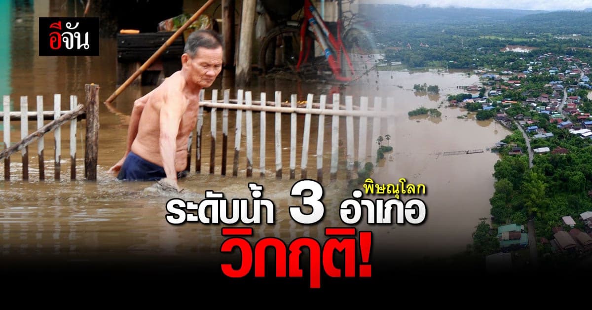ชลประทานพิษณุโลกเตือน! ระดับน้ำล้นตลิ่ง ให้ชาวบ้านขนของขึ้นที่สูง