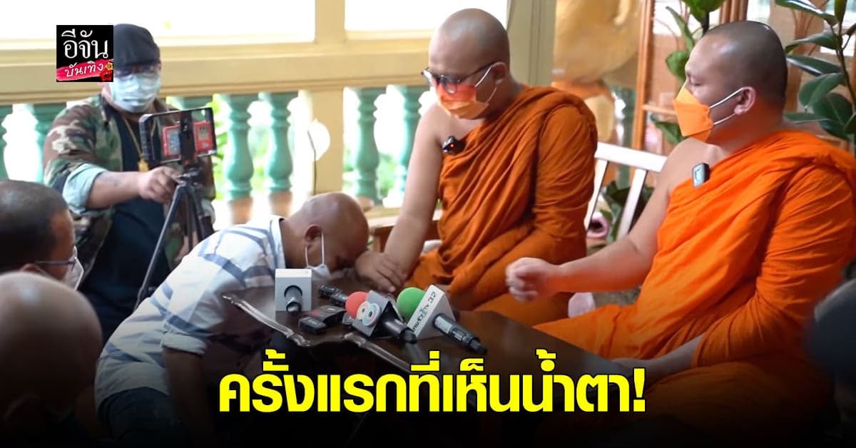 หมอปลา ร่ำไห้ ด้าน 2 พส ให้กำลังใจ บอกขอให้ศรัทธาในความดีที่ทำ