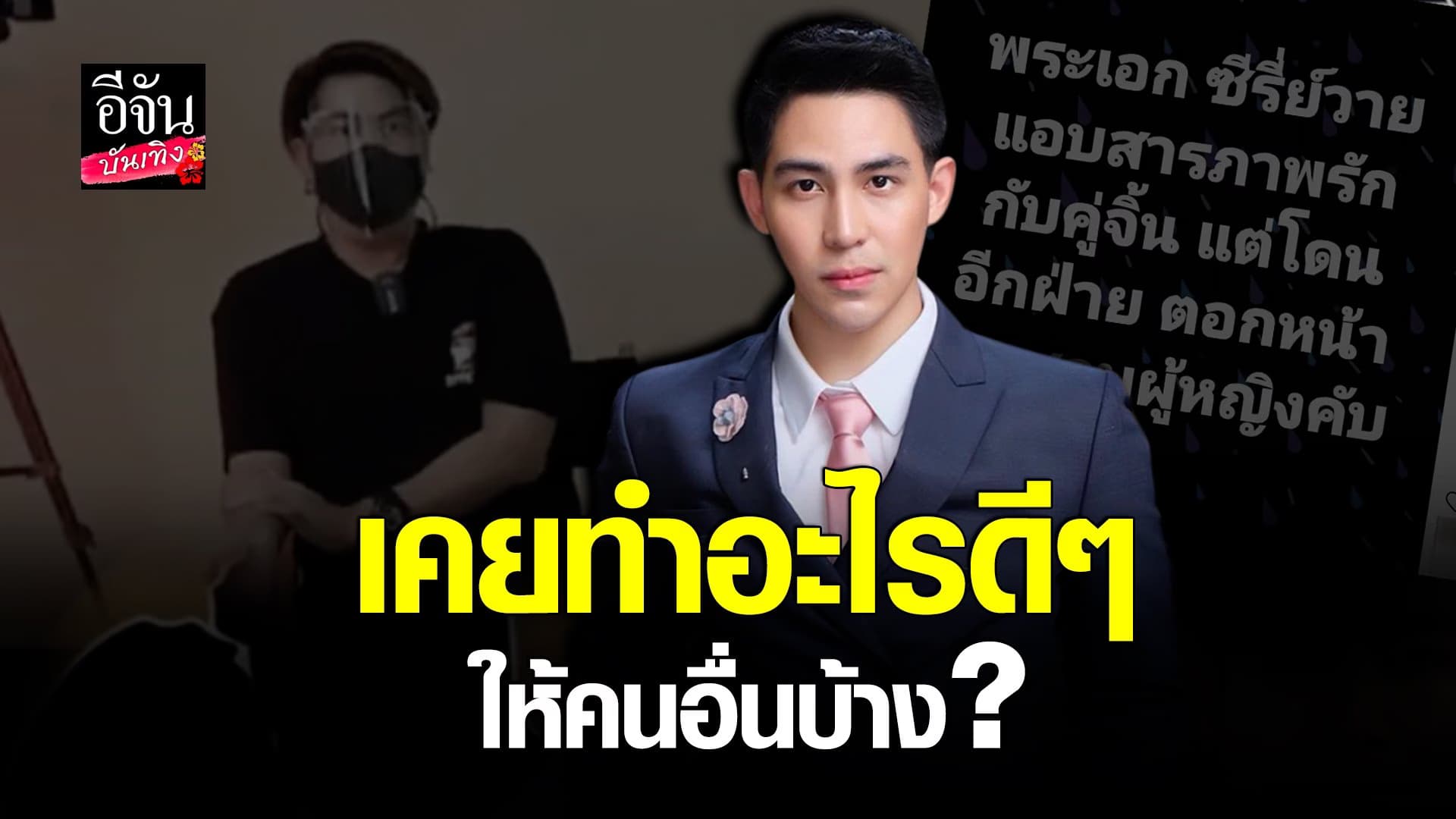 (video) คลิปบันเทิง : แม็ก เดอะสตาร์ เปิดใจปมดราม่า แบนเต๋าทีวีพูล
