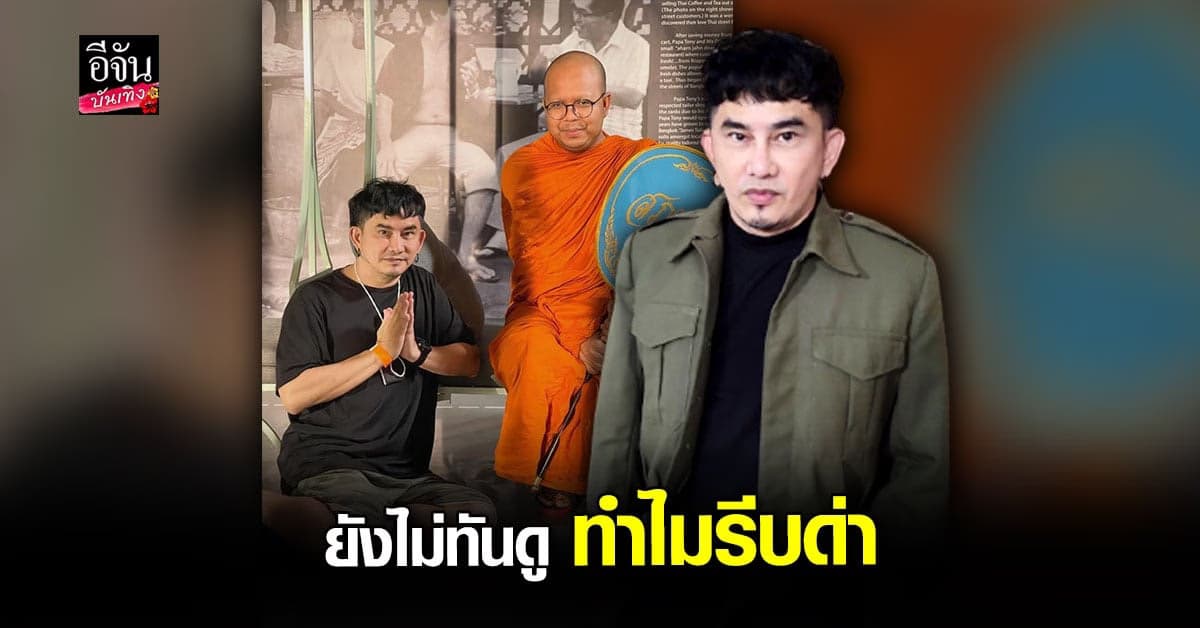 พชร์ อานนท์ เคลียร์ดราม่า คิดดึง 2 พส เล่นหนัง ถูกด่า หิวแสง
