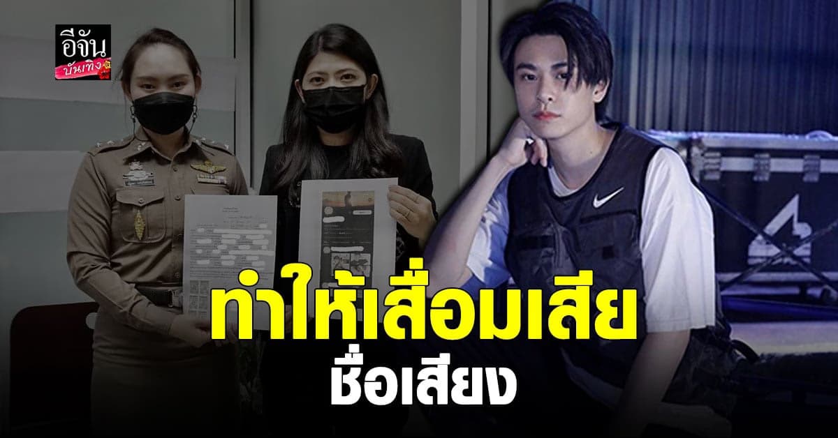 ต้นสังกัด ร้อง บก.ปอท. เอาผิดมือดี โพสต์ภาพล่อแหลม อ้างเป็นภาพ แจ๊คกี้