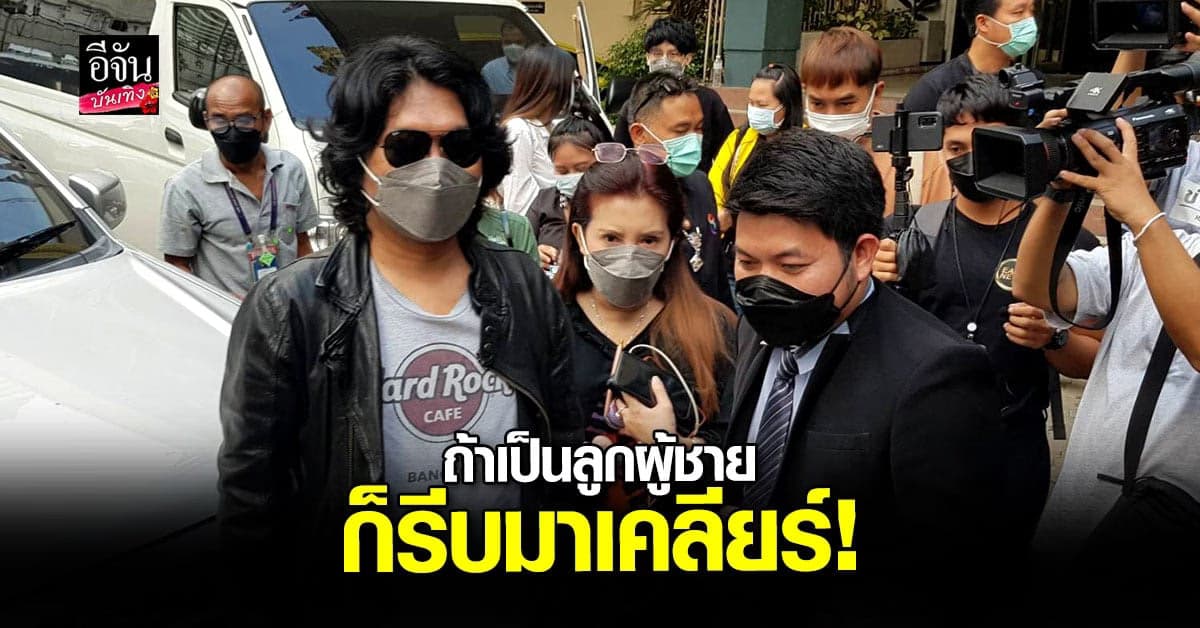 กานต์ – เสก โลโซ เข้าแจ้งความ ปอศ. หลังถูกโกงเงินกว่า 15.8 ล้าน