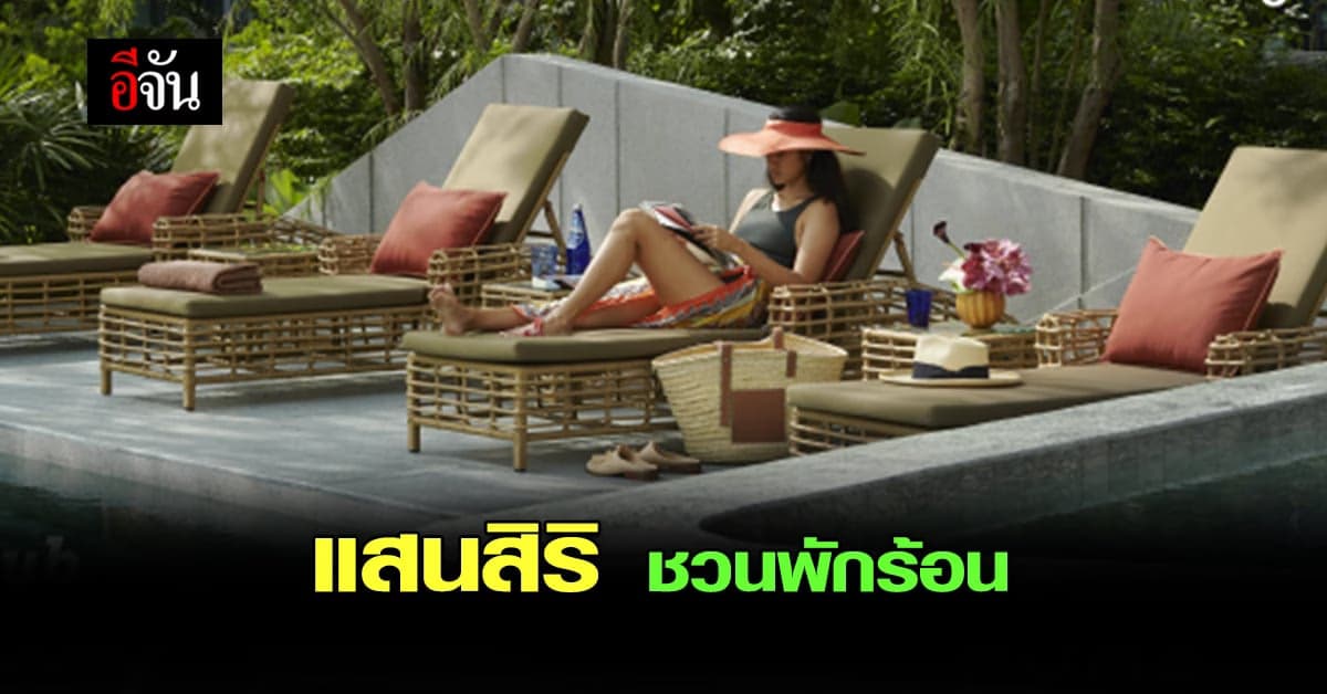 แสนสิริ ชวนพักร้อน บ้าน คอนโดตากอากาศ Club Vacay และ Hideaway Home