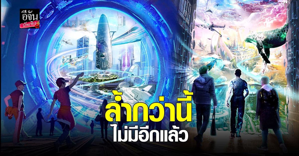 ทีแอนด์บี มีเดีย โกลบอล เปิดตัว Metaverse Translucia ครั้งแรกในไทย