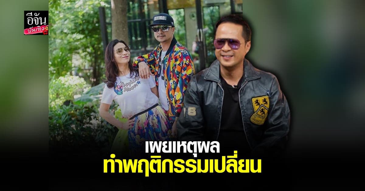 แช่ม แช่มรัมย์ เผย ป่วยไทรอยด์เป็นพิษ ทำอารมณ์ฉุนเฉียว