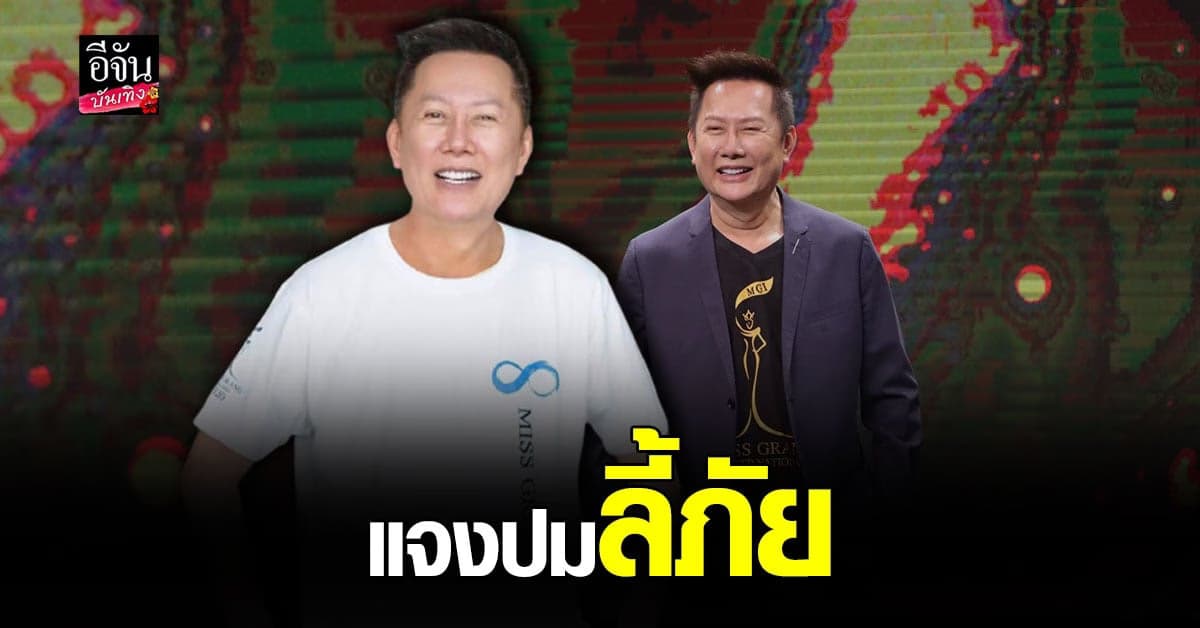 ณวัฒน์ โต้ลี้ภัย แค่เตรียมถือ 2 สัญชาติ