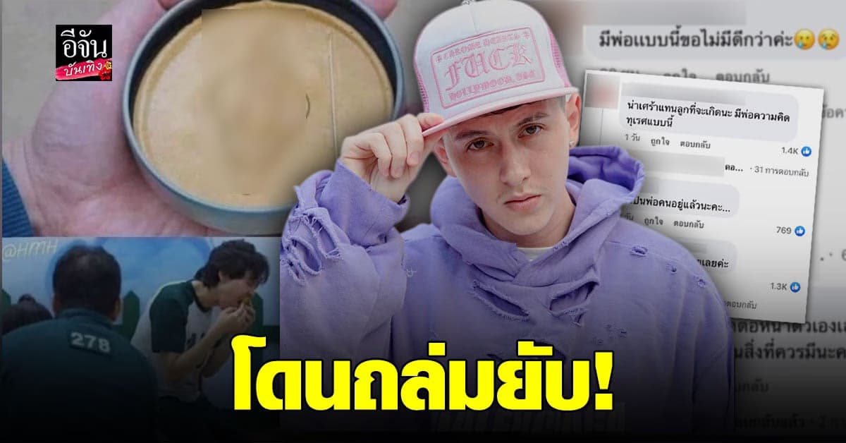 กวินท์ เคลื่อนไหวแล้ว หลังโดนดราม่าไม่ให้เกียรตินักแสดง Squid Game