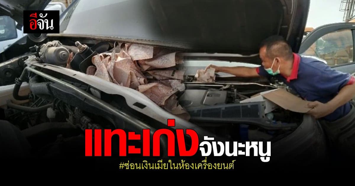หาทำ! พ่อบ้านใจกล้า ซ่อนเงินเมีย โดนน้องหนูใช้ไป 35,000 บ.