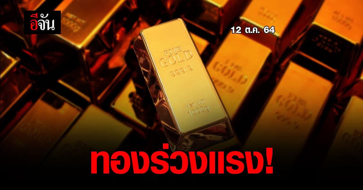 จะซื้อจะขาย ก็เช็กด่วนๆค่ะ ราคาทองวันนี้ร่วงเเรงมาก