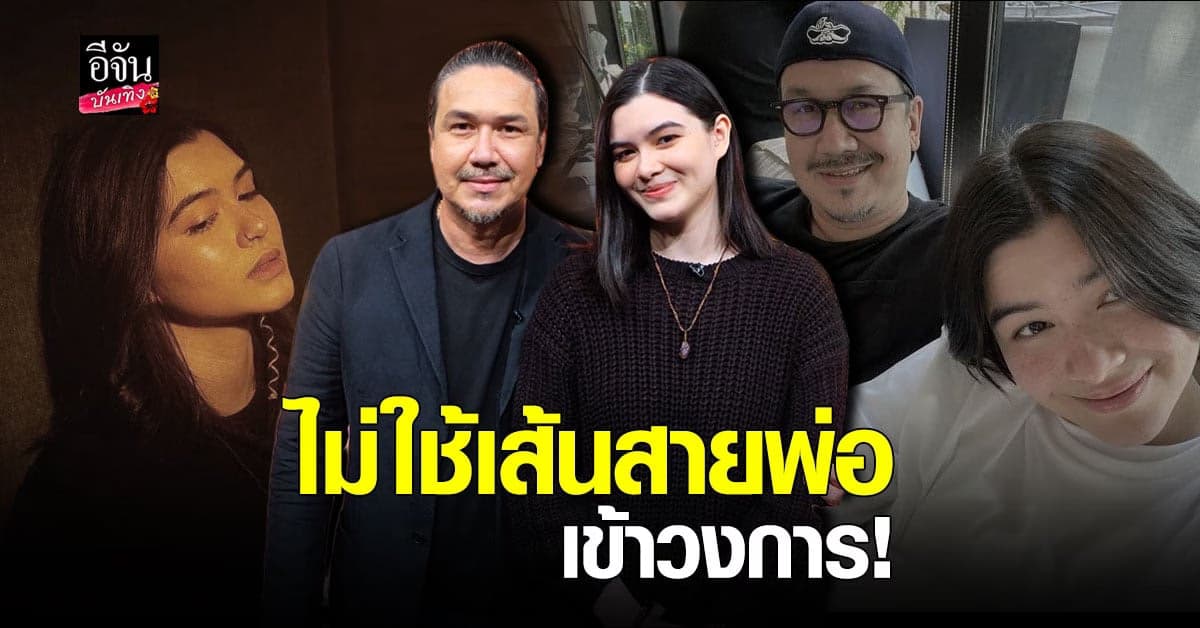 เกริก ชิลเลอร์ โต้ใช้เส้นดันลูกขึ้นแท่นศิลปินค่ายดัง