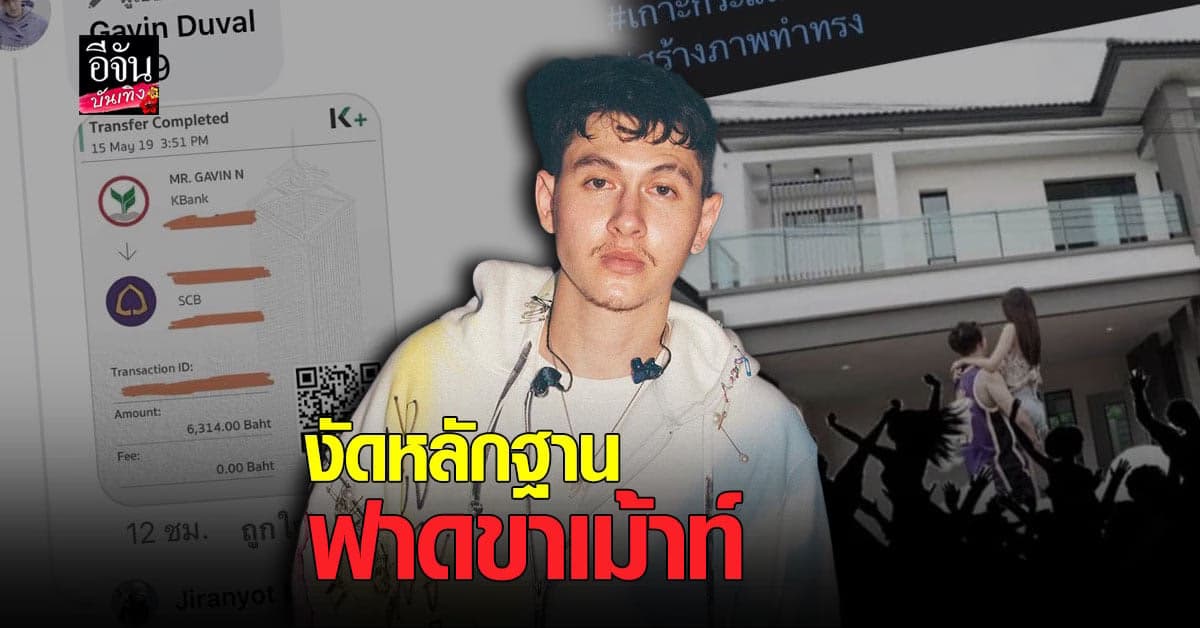 กวินท์ โพสต์ชี้แจง หลังถูกโยงข่าวแร็ปเปอร์โกงเงินเพื่อนหลักล้าน