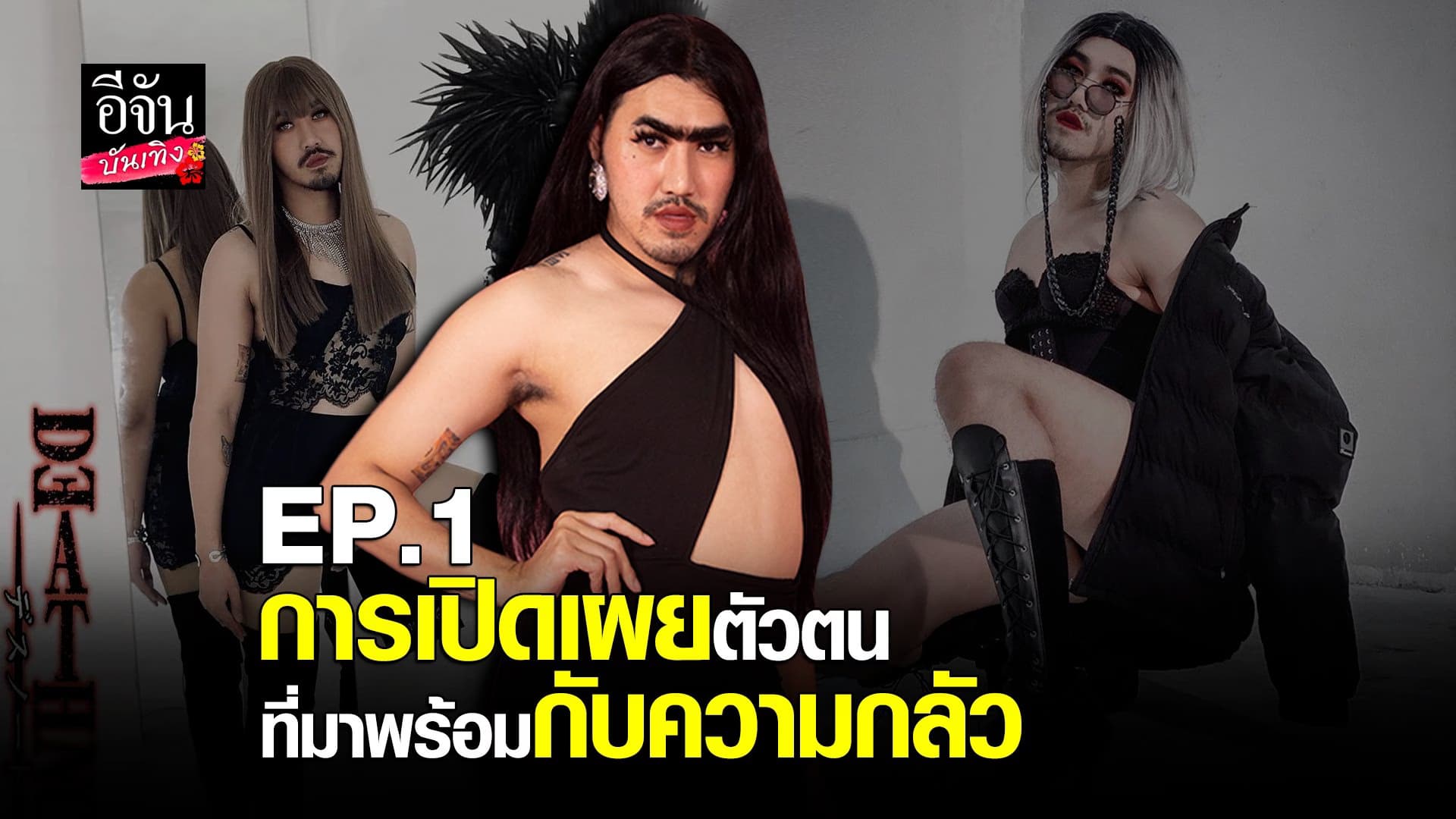 (video) คลิปบันเทิง : “ม้าม่วง” เคยถูกบูลลี่หน้าตาหนักจนท้อ