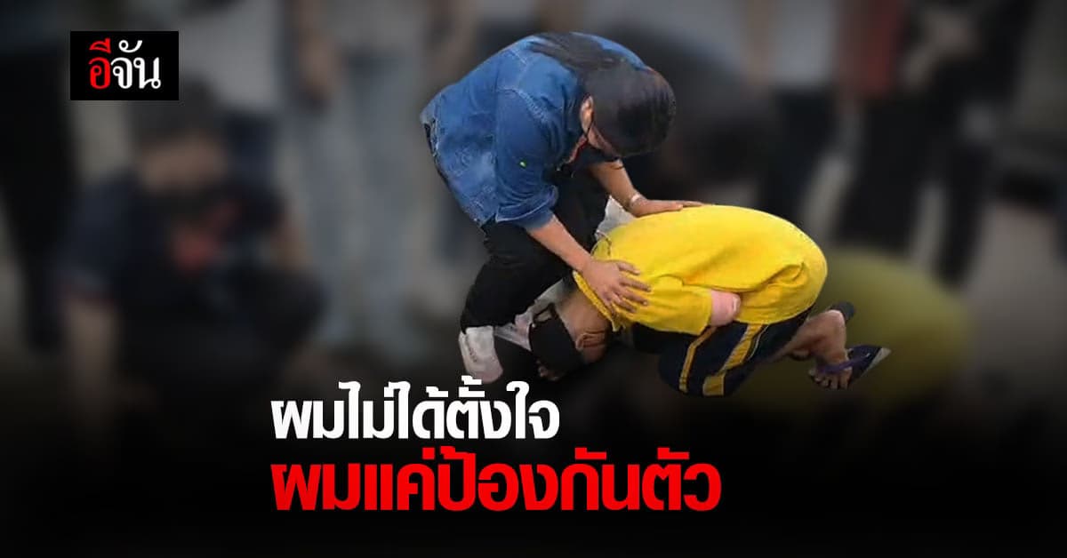 บาสมีดคู่ ดีใจได้ประกัน ก้มกราบแม่ทั้งน้ำตา