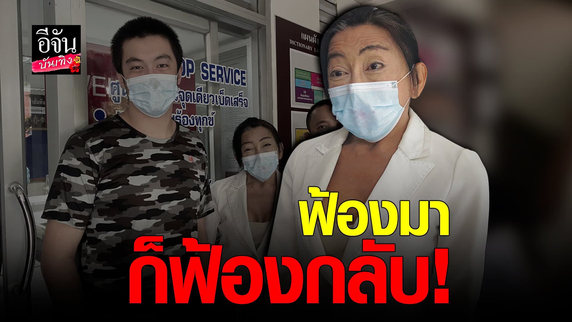 (video) คลิปบันเทิง : แม่สิตางศุ์ ลั่นเตรียมฟ้องกลับ แม่แท้ๆ ตี๋น้อย
