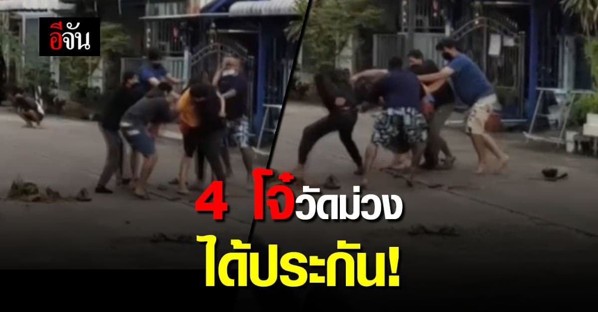 ศาลอนุญาตปล่อยตัวชั่วคราว 4 โจ๋วัดม่วง ติดกำไล EM